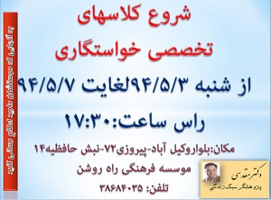 شروع کلاسها
