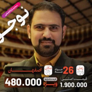 سمینار تخصصی نوجوان گرافی_اصفهان