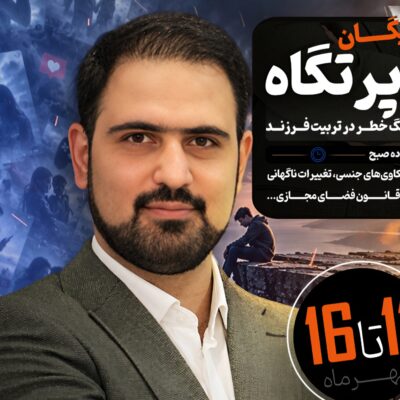 کاور وبینار لبه پرتگاه
